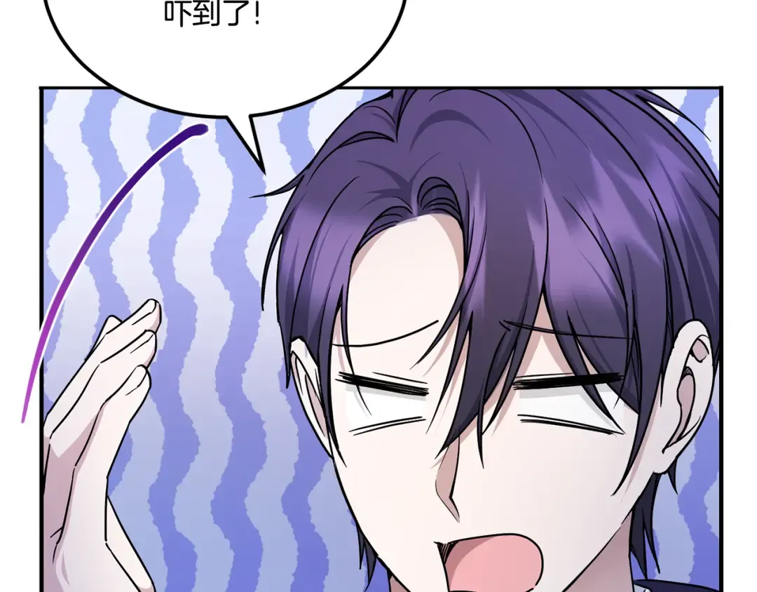 第66话 惹哭魔塔主 第70页