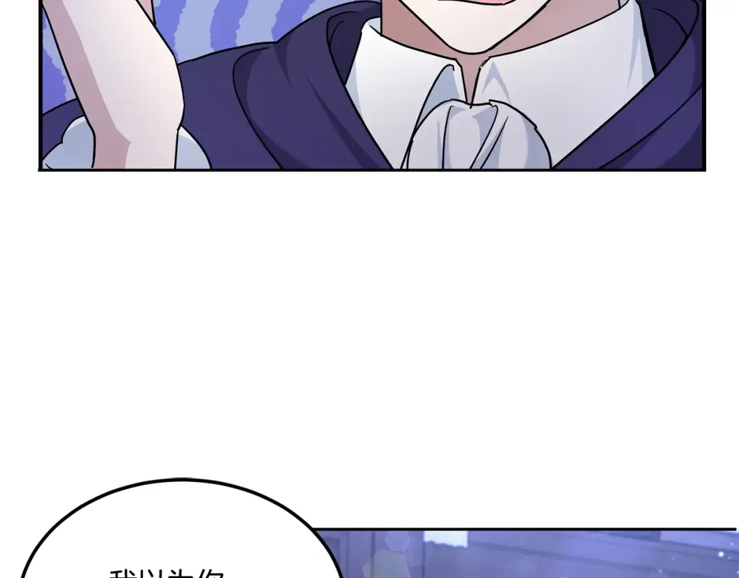 第66话 惹哭魔塔主 第71页