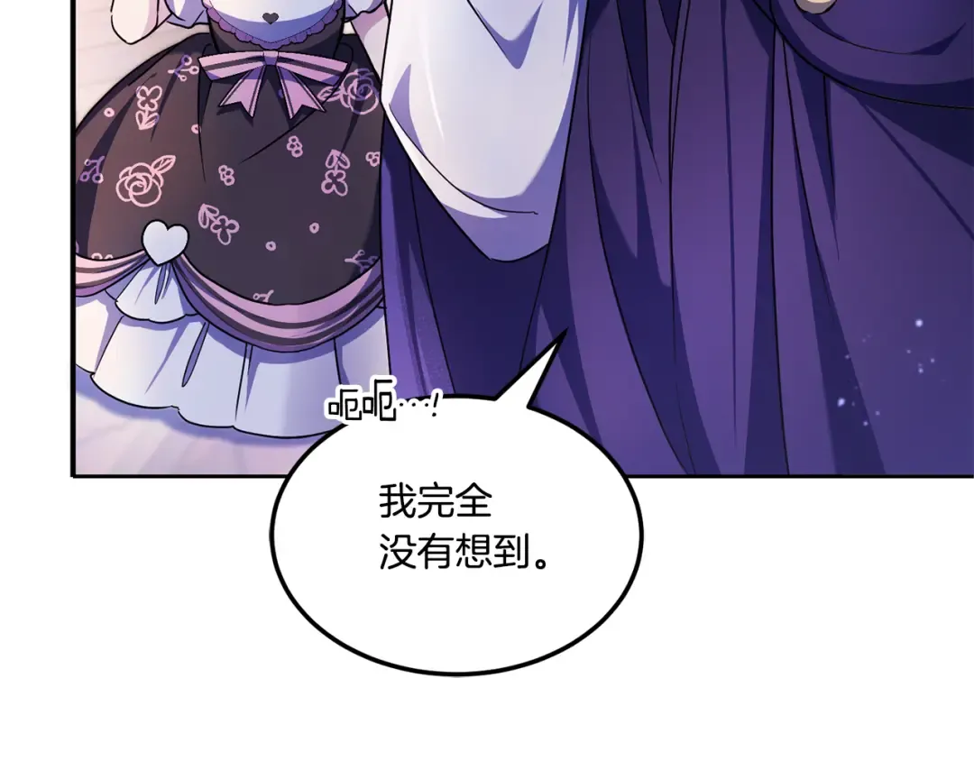 第66话 惹哭魔塔主 第73页