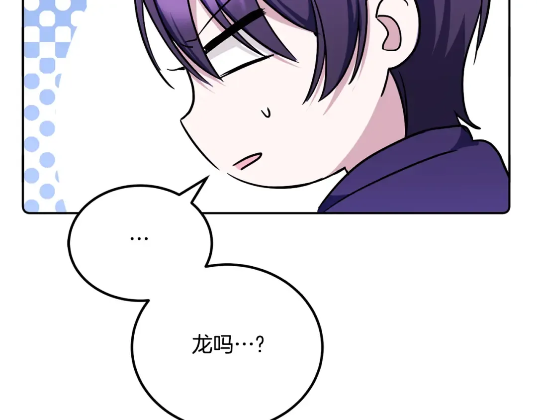 第66话 惹哭魔塔主 第76页