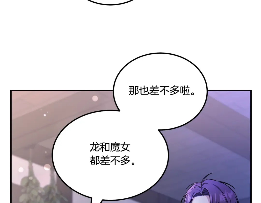 第66话 惹哭魔塔主 第77页