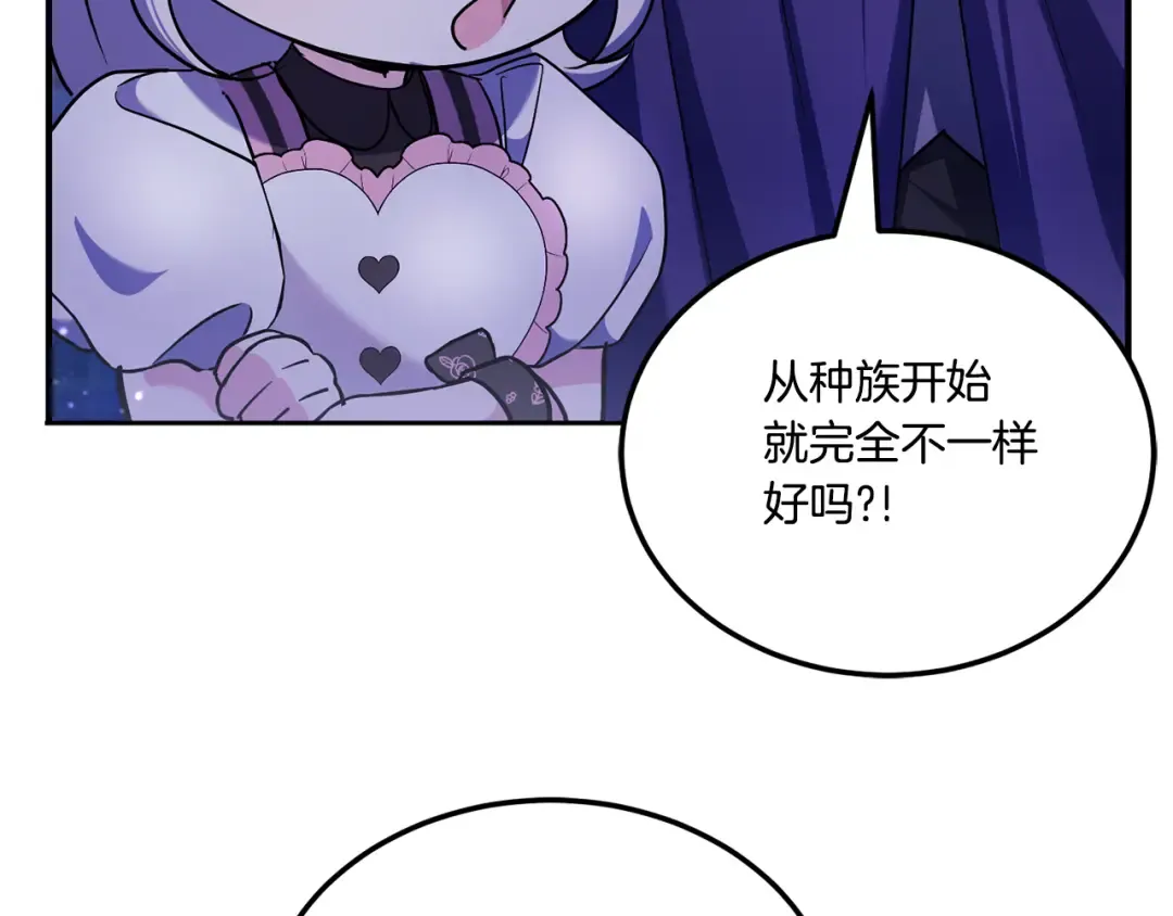 第66话 惹哭魔塔主 第79页