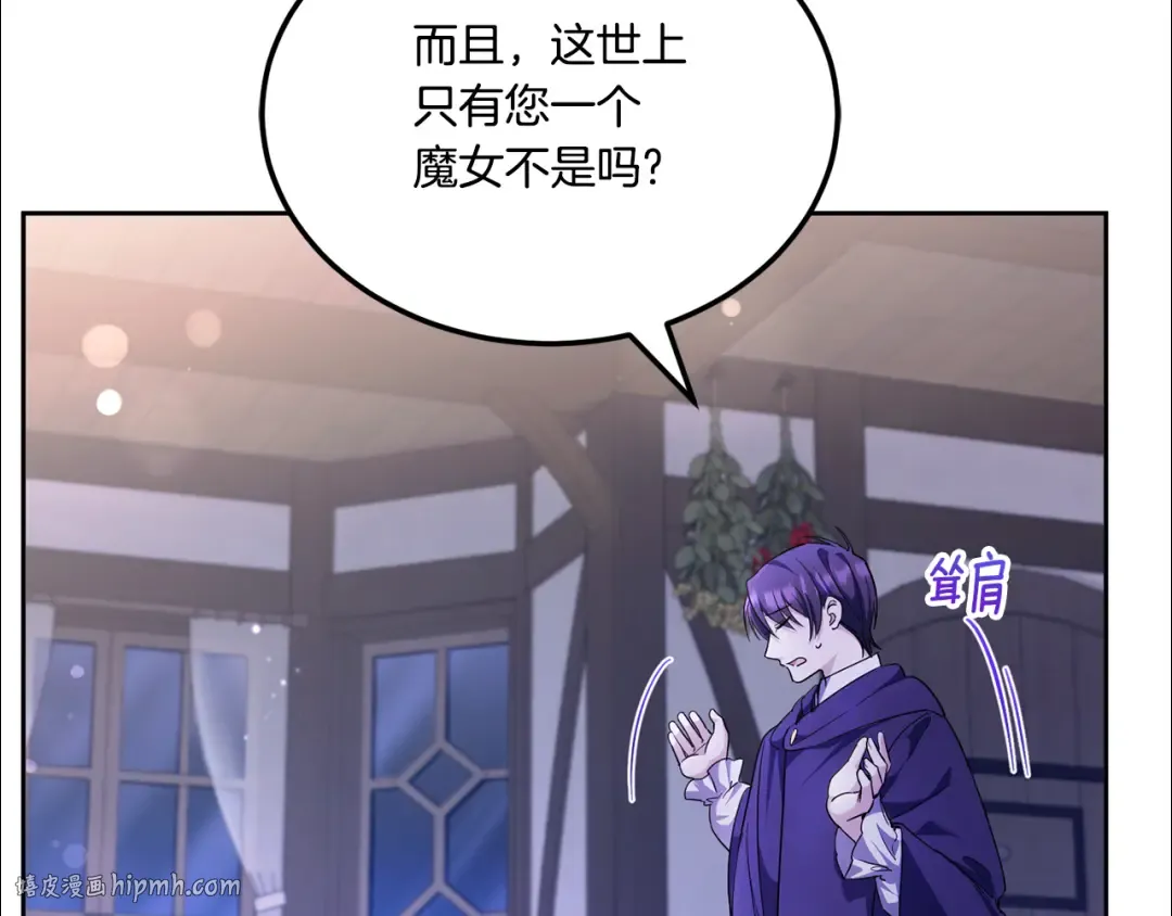 第66话 惹哭魔塔主 第80页