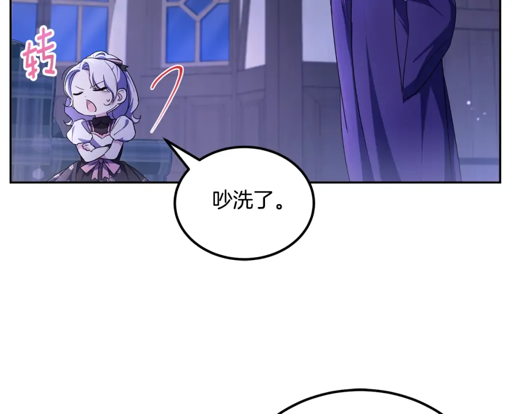 第66话 惹哭魔塔主 第81页