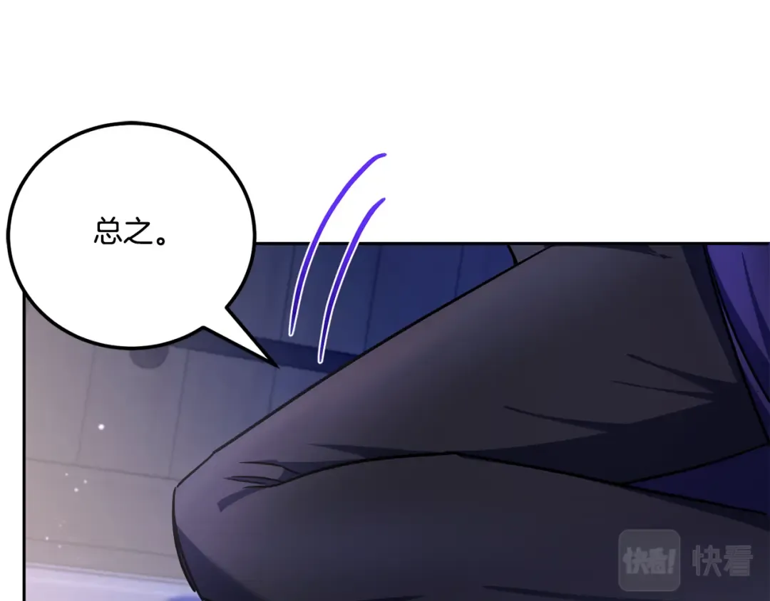 第66话 惹哭魔塔主 第84页