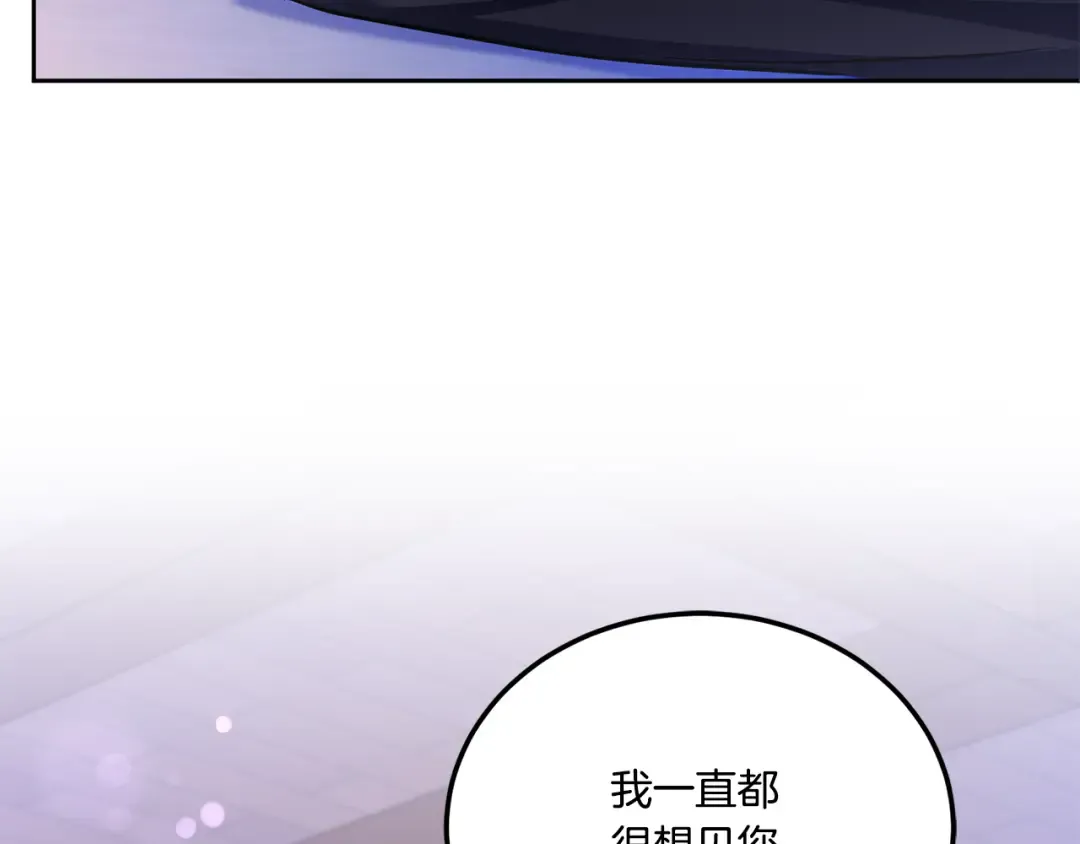 第66话 惹哭魔塔主 第85页