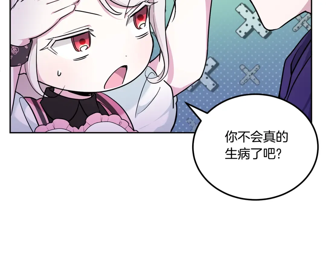 第66话 惹哭魔塔主 第90页