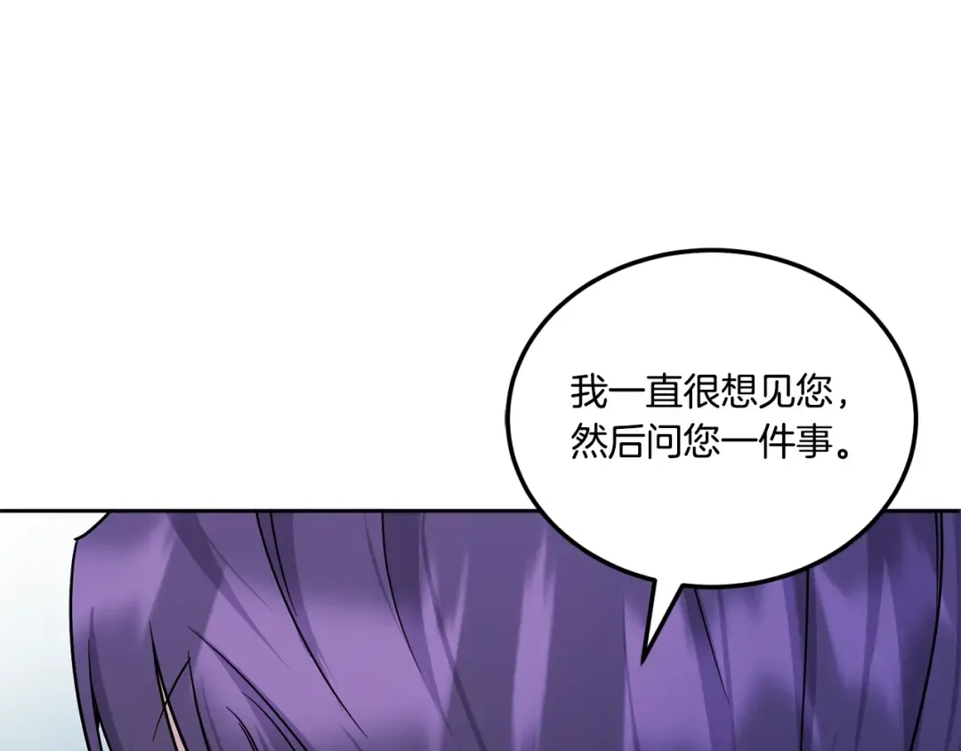 第66话 惹哭魔塔主 第91页
