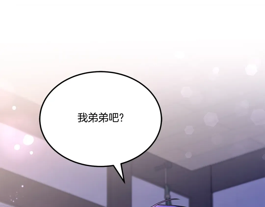 第66话 惹哭魔塔主 第93页
