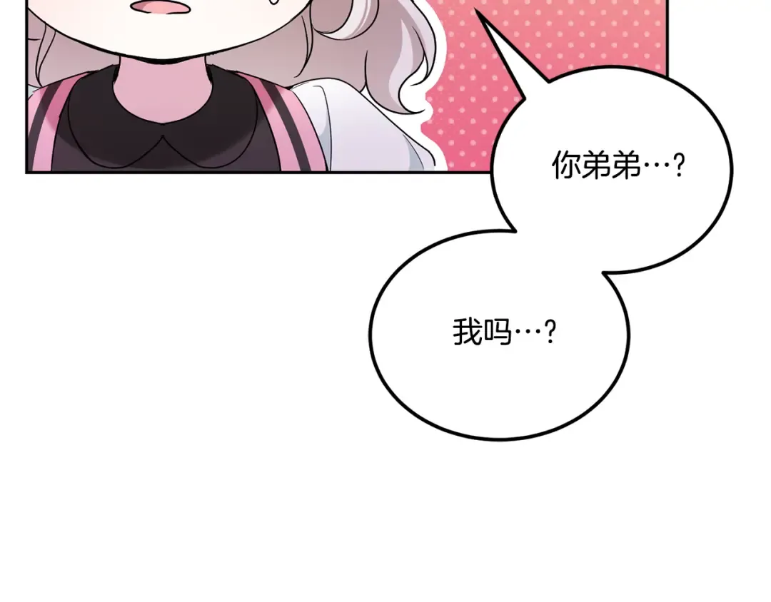 第66话 惹哭魔塔主 第97页