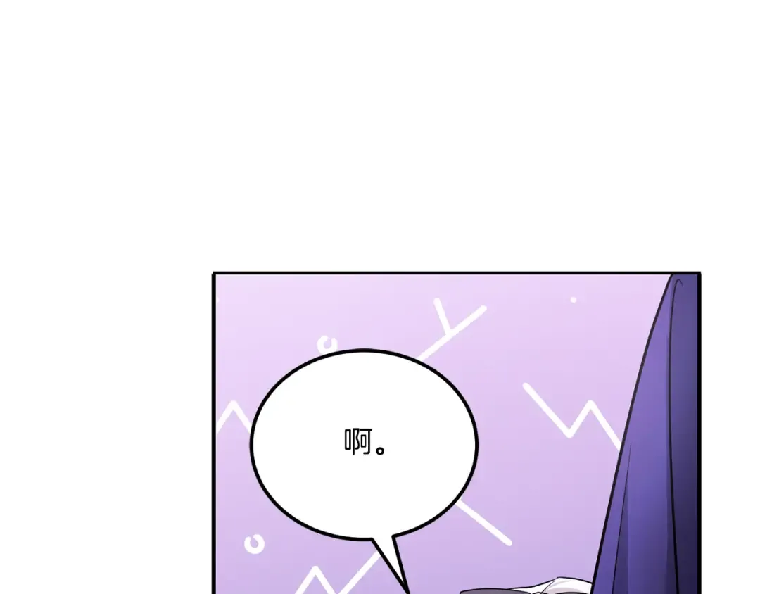 第66话 惹哭魔塔主 第99页