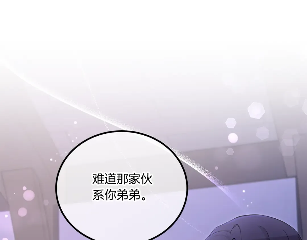 第66话 惹哭魔塔主 第101页