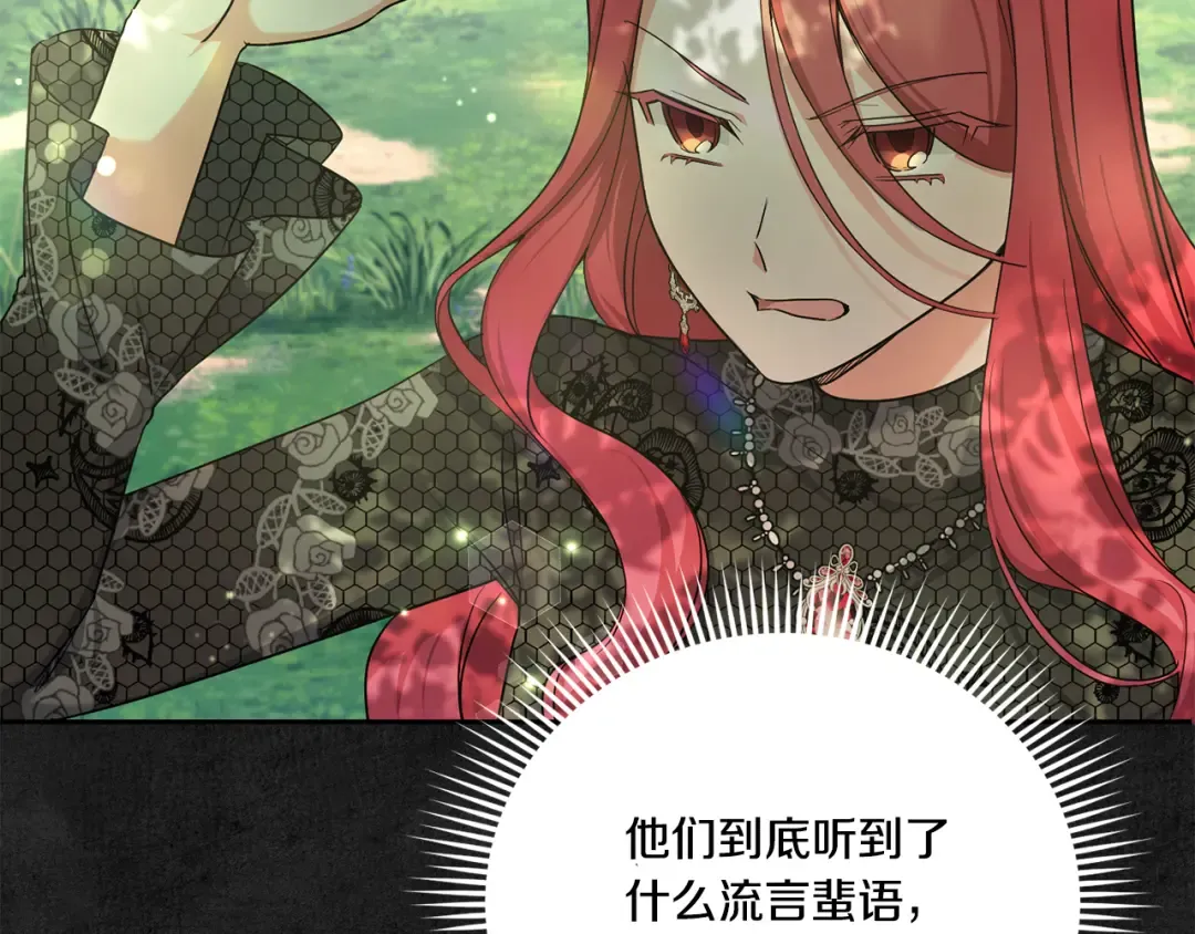 第66话 惹哭魔塔主 第109页