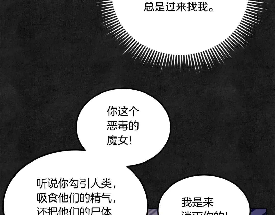 第66话 惹哭魔塔主 第110页