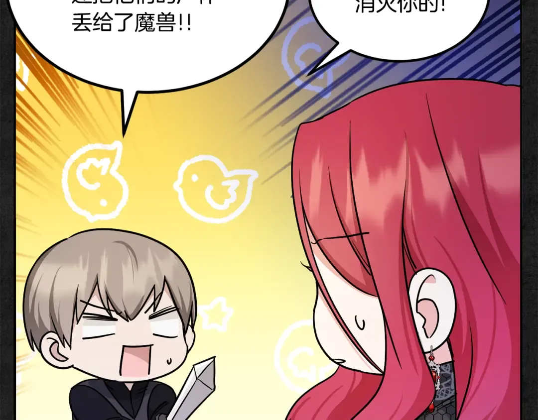 第66话 惹哭魔塔主 第111页