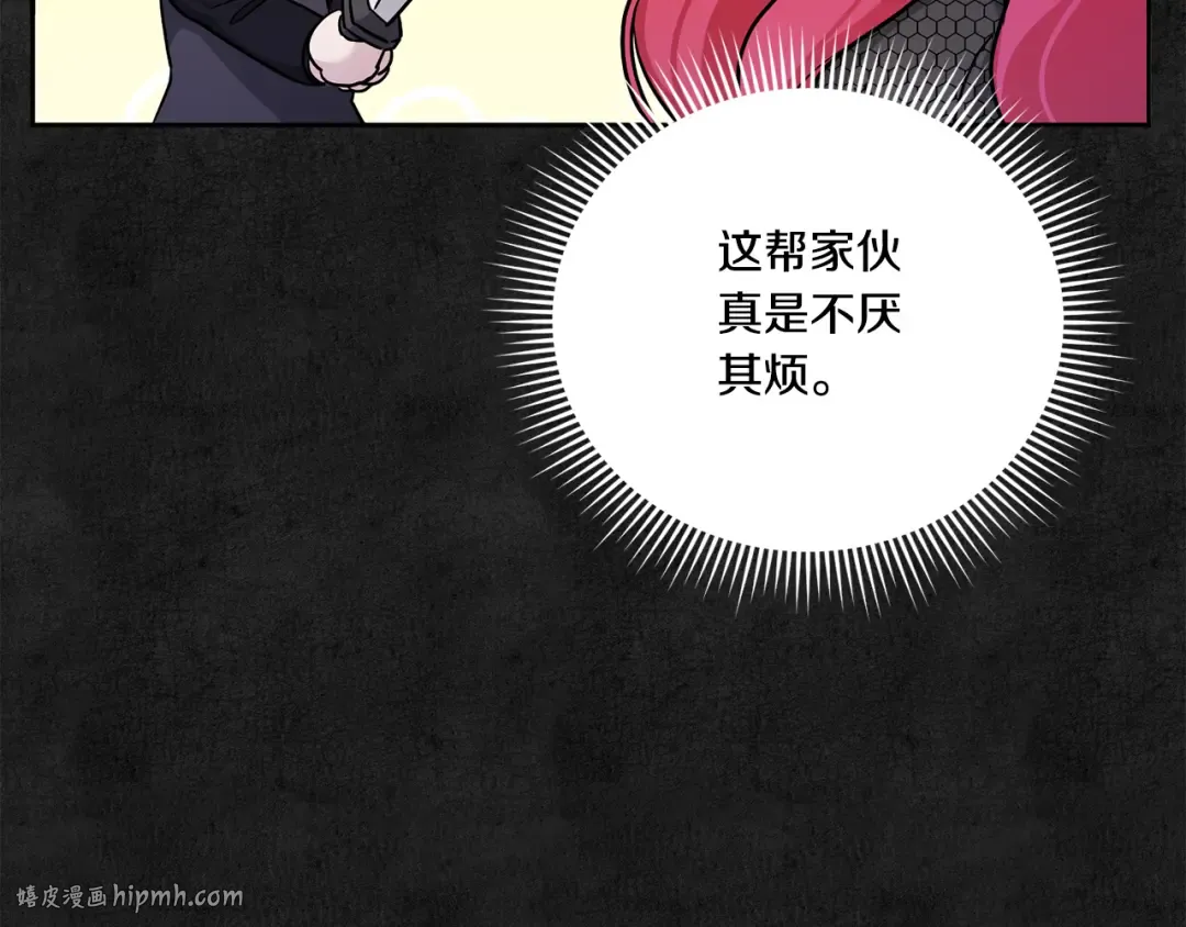 第66话 惹哭魔塔主 第112页