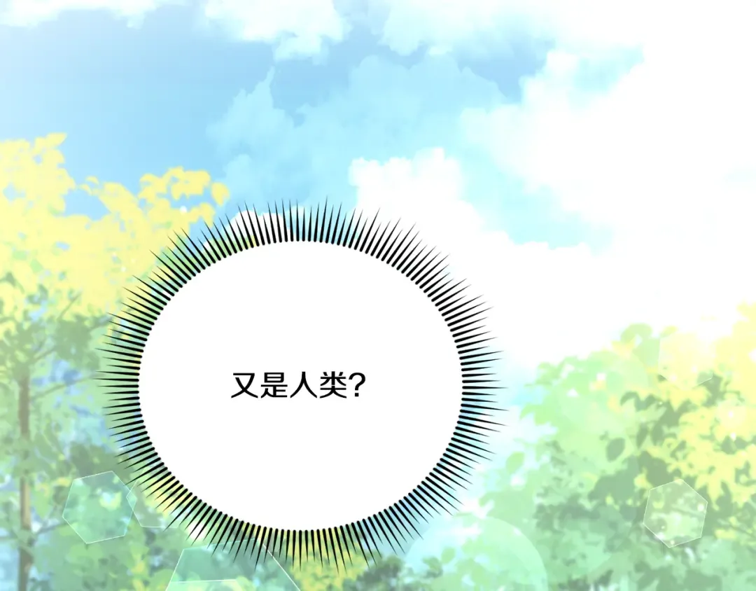 第66话 惹哭魔塔主 第118页