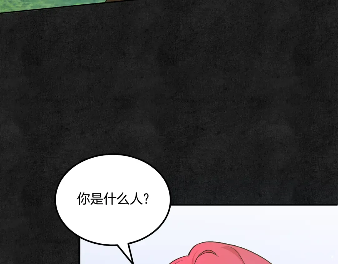 第66话 惹哭魔塔主 第121页