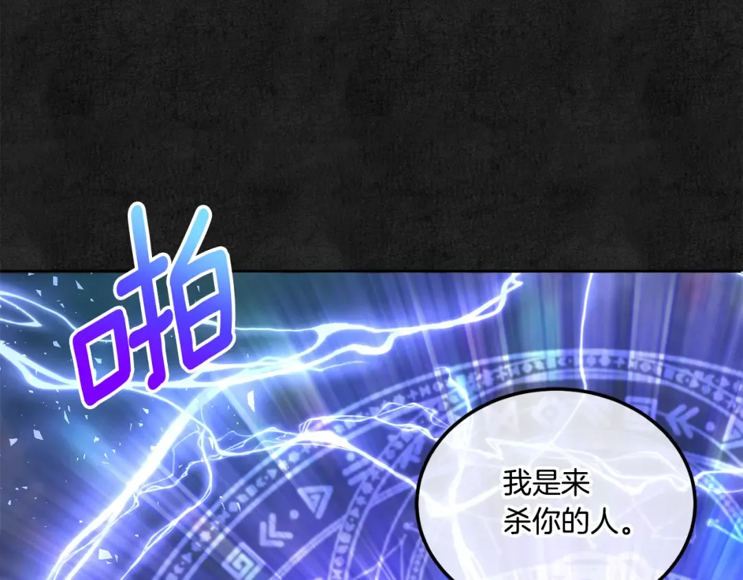 第66话 惹哭魔塔主 第126页