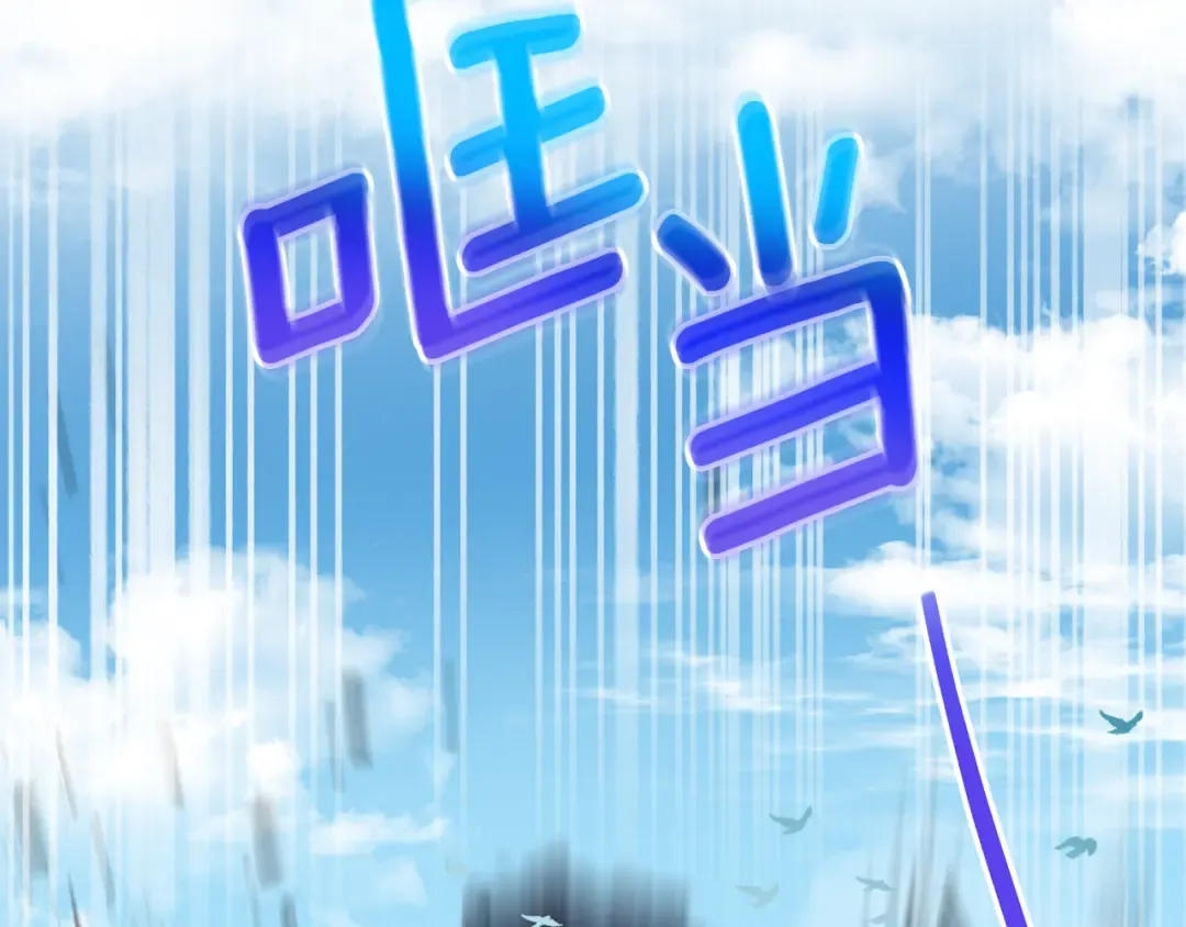 第66话 惹哭魔塔主 第132页
