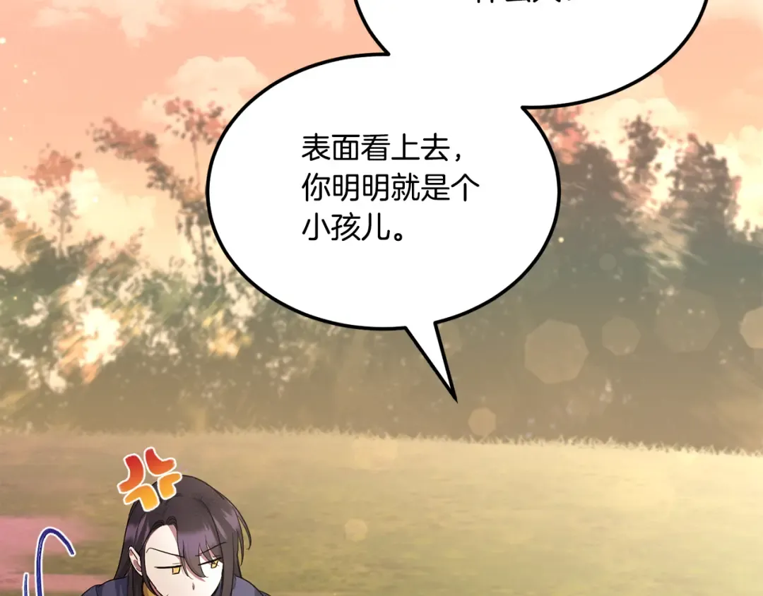 第66话 惹哭魔塔主 第141页