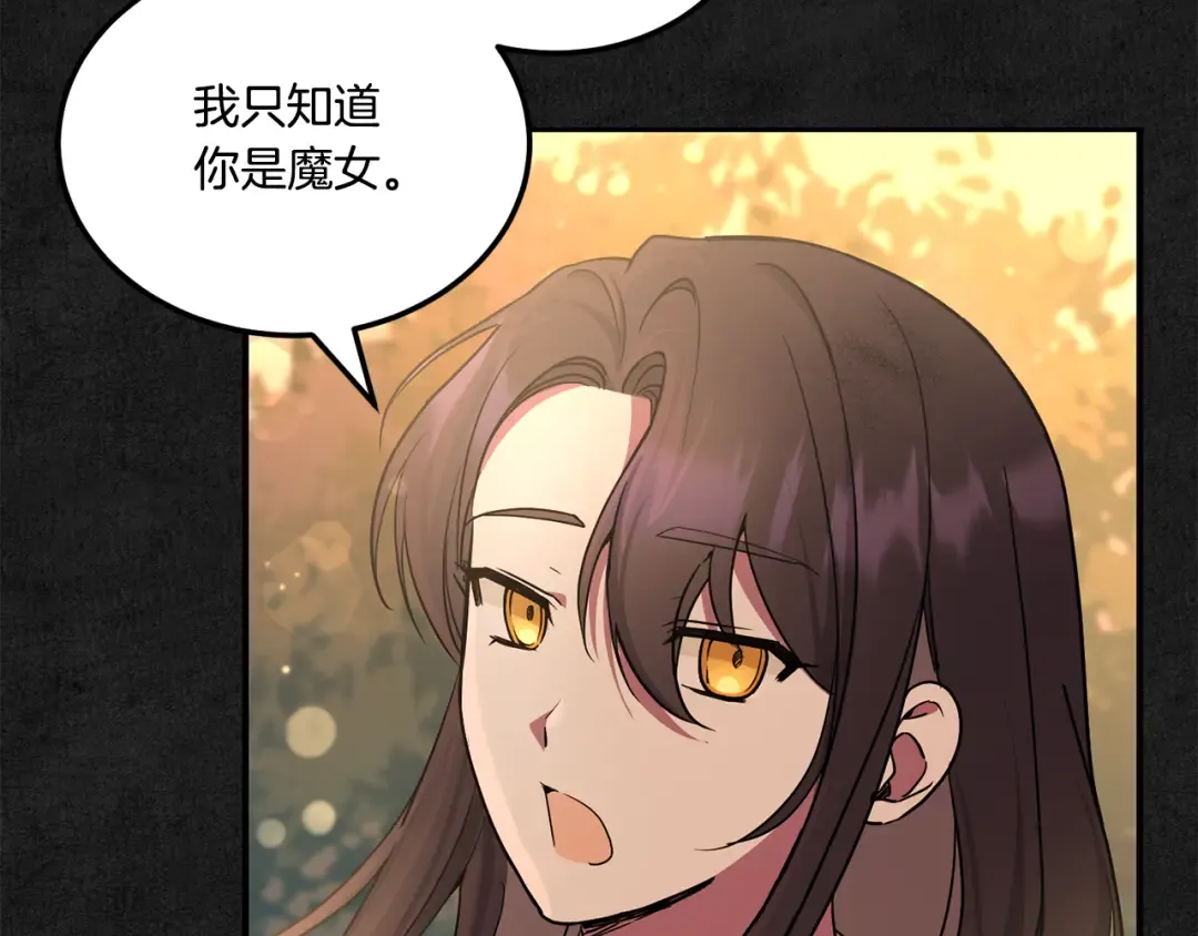 第66话 惹哭魔塔主 第146页