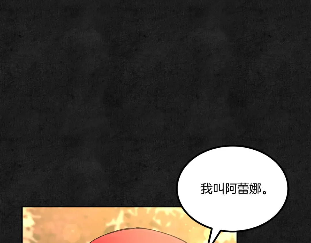 第66话 惹哭魔塔主 第148页