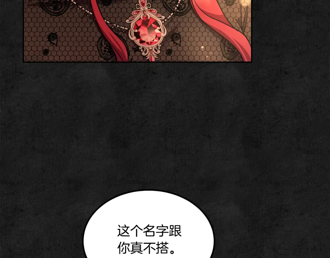 第66话 惹哭魔塔主 第150页
