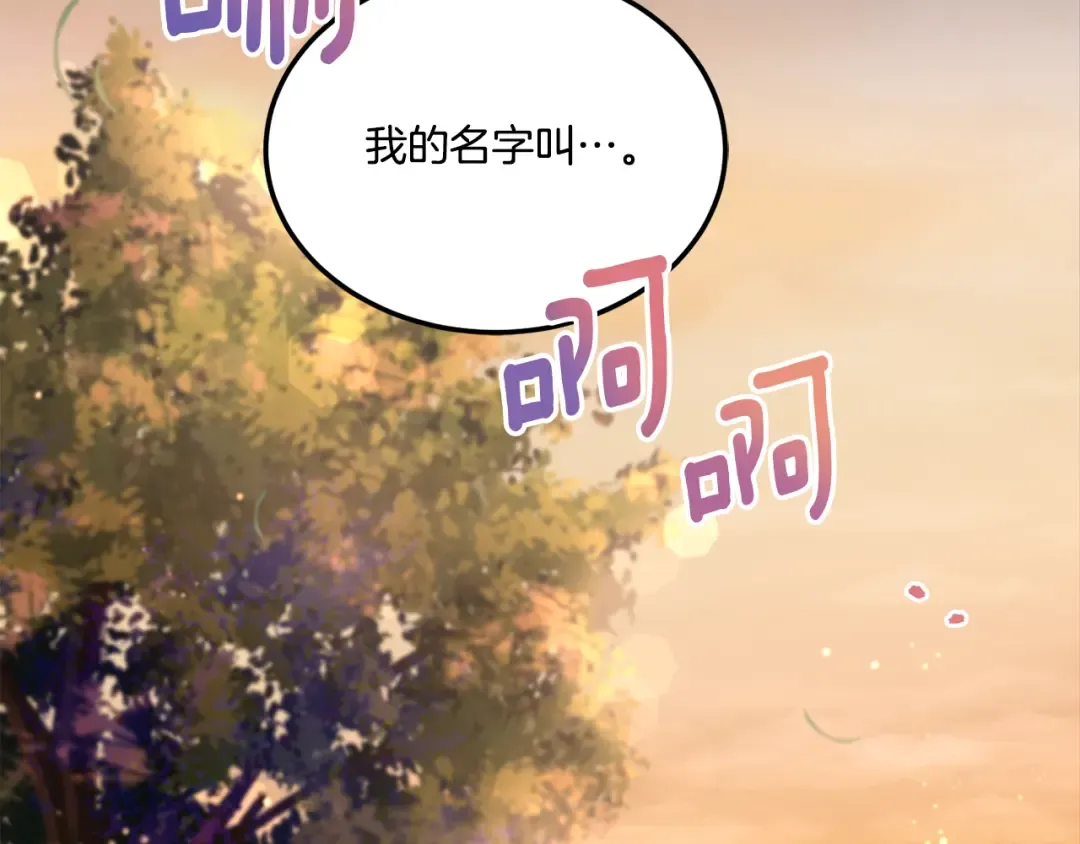 第66话 惹哭魔塔主 第154页