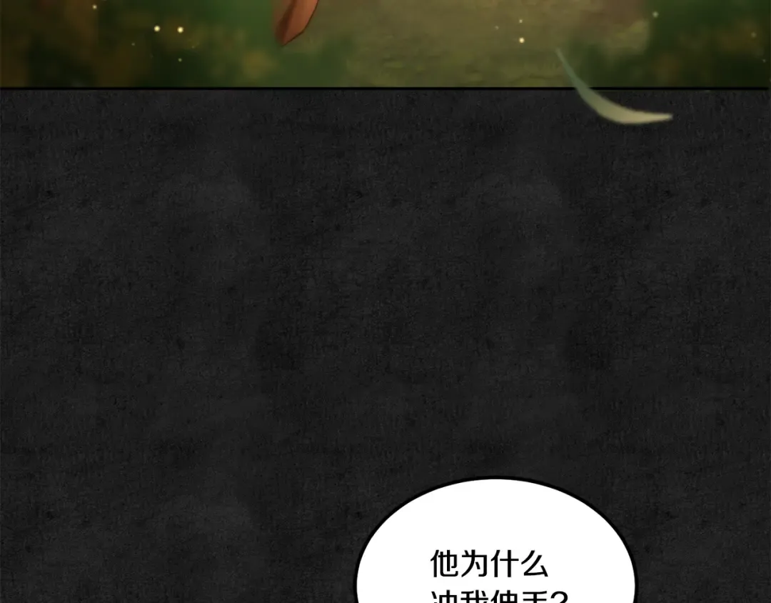 第66话 惹哭魔塔主 第156页