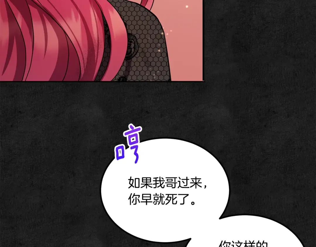 第66话 惹哭魔塔主 第158页