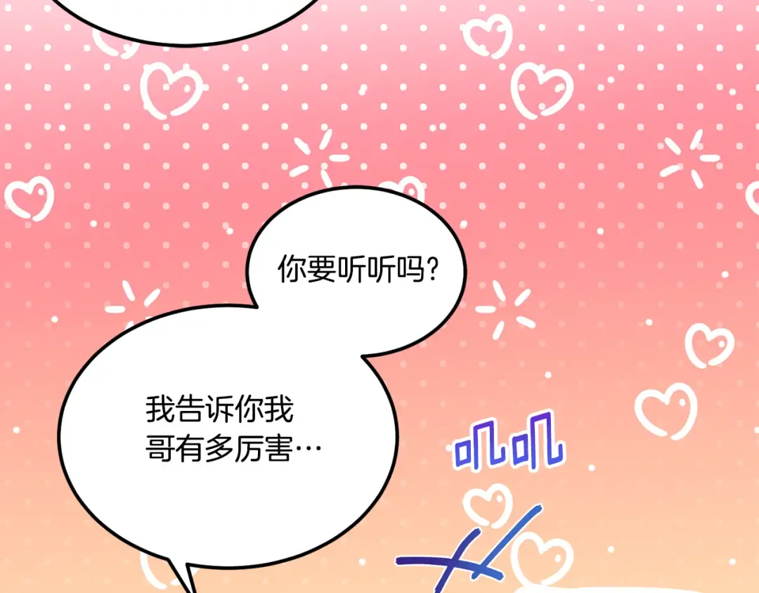 第66话 惹哭魔塔主 第161页