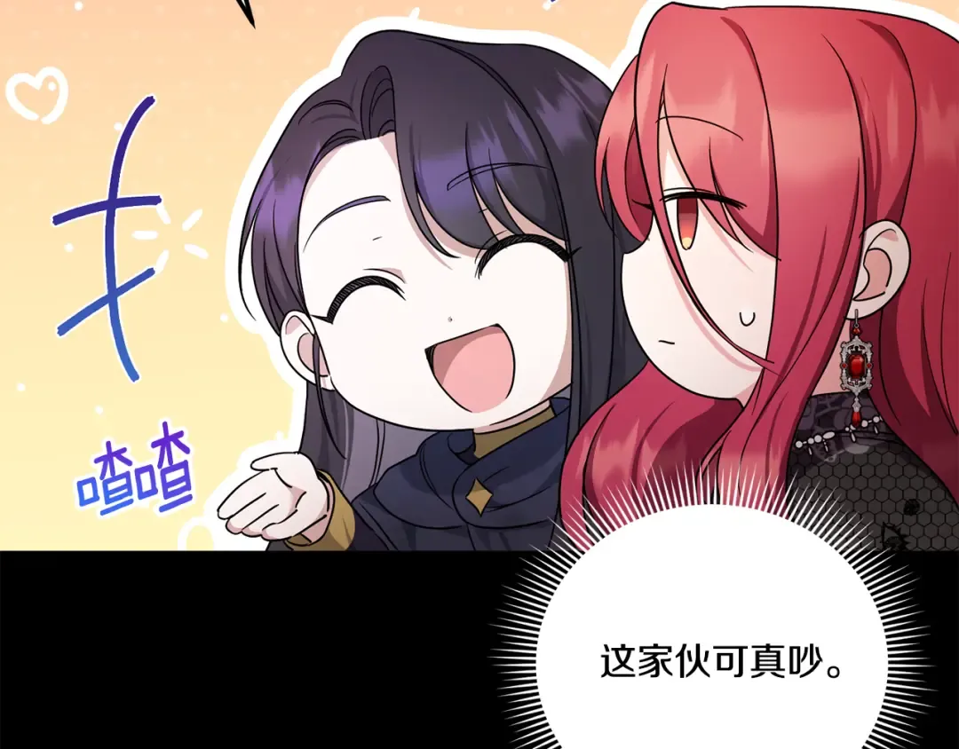 第66话 惹哭魔塔主 第162页