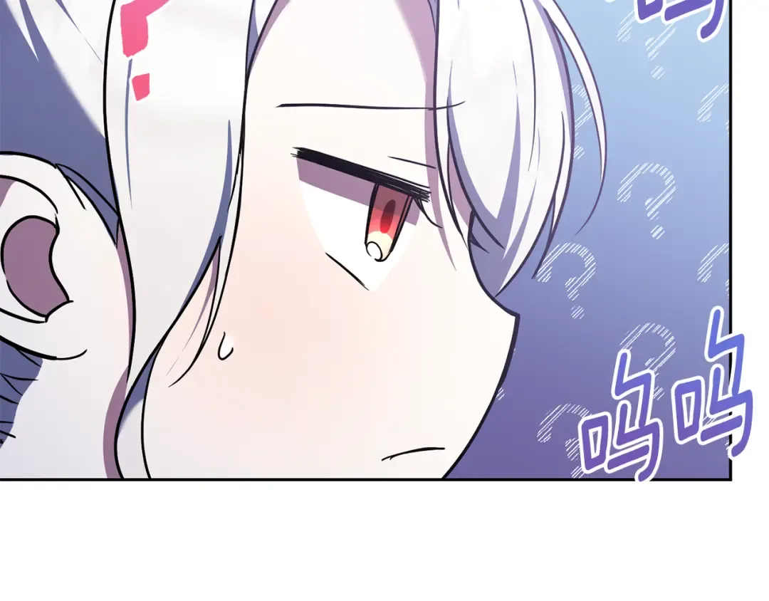 第66话 惹哭魔塔主 第167页