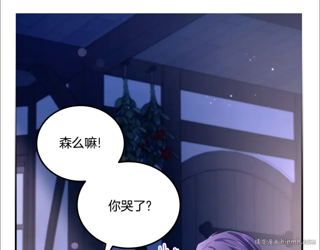 第66话 惹哭魔塔主 第168页
