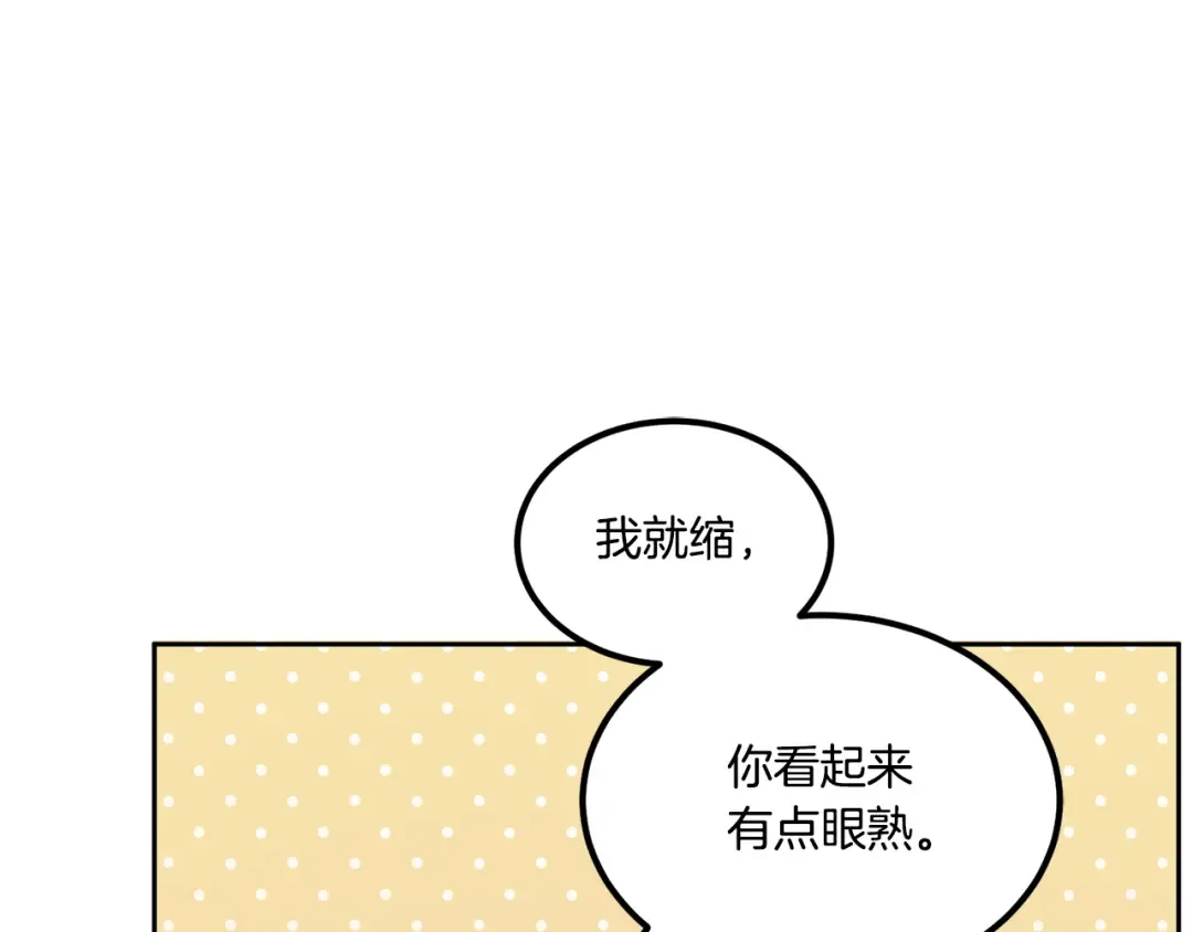 第66话 惹哭魔塔主 第171页