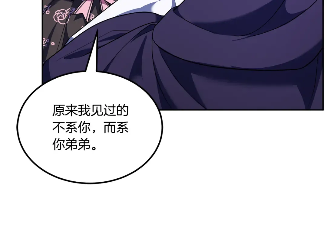 第66话 惹哭魔塔主 第173页