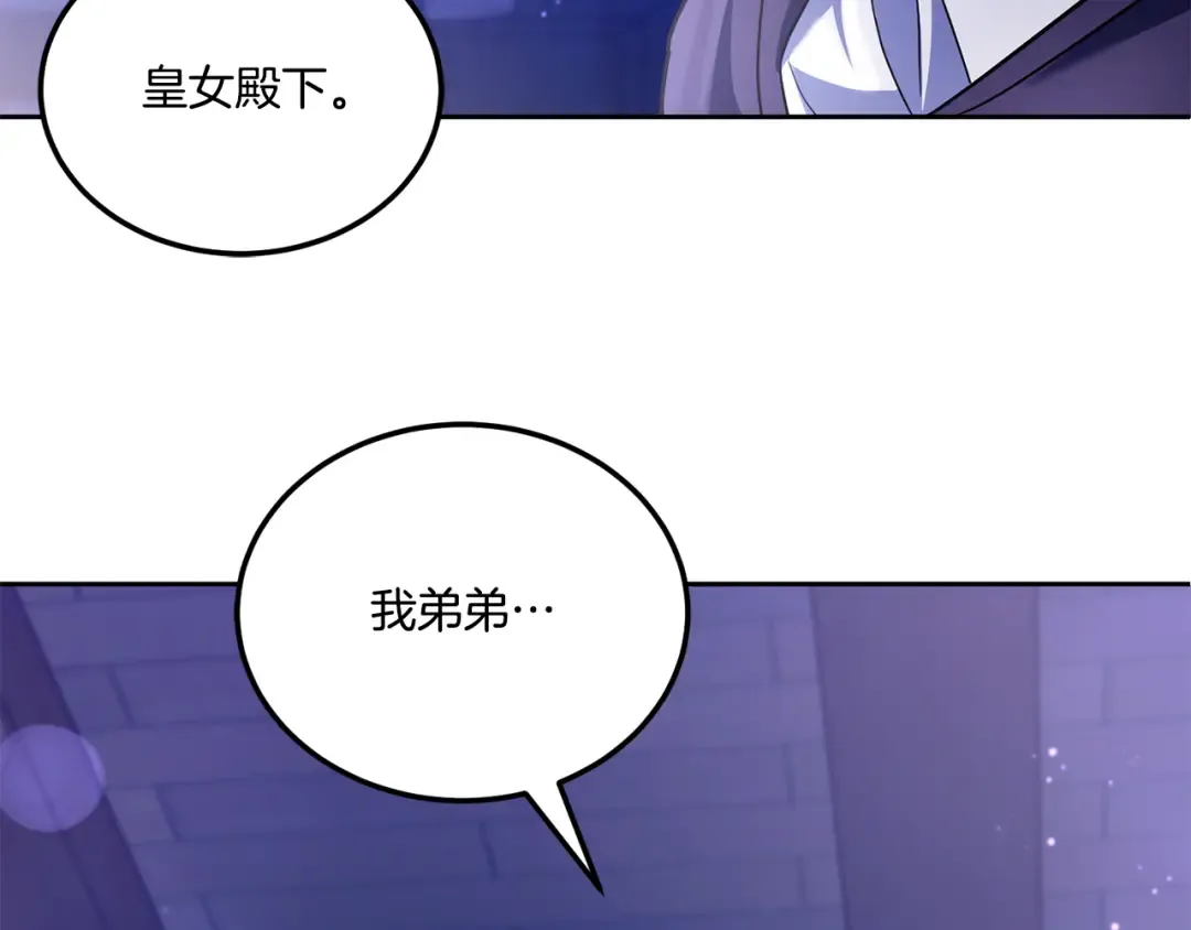 第66话 惹哭魔塔主 第175页