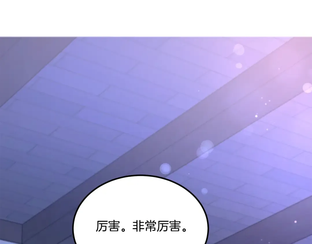 第66话 惹哭魔塔主 第181页