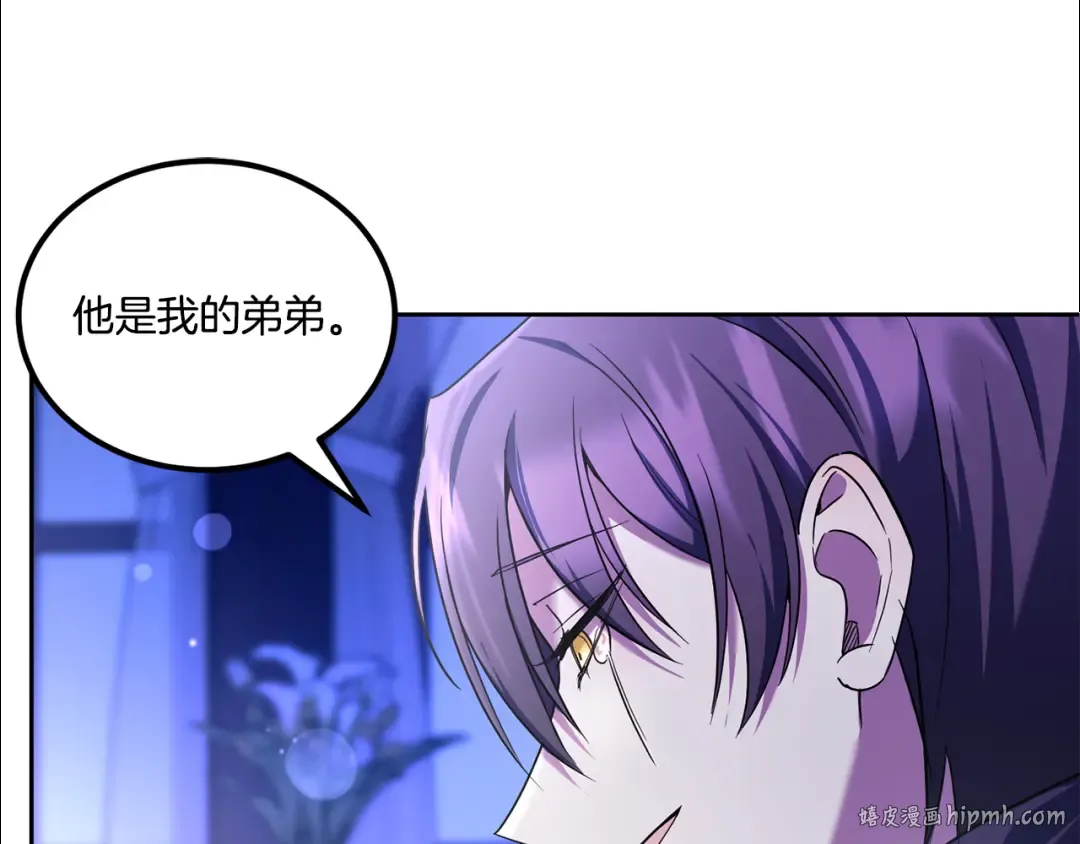 第66话 惹哭魔塔主 第184页