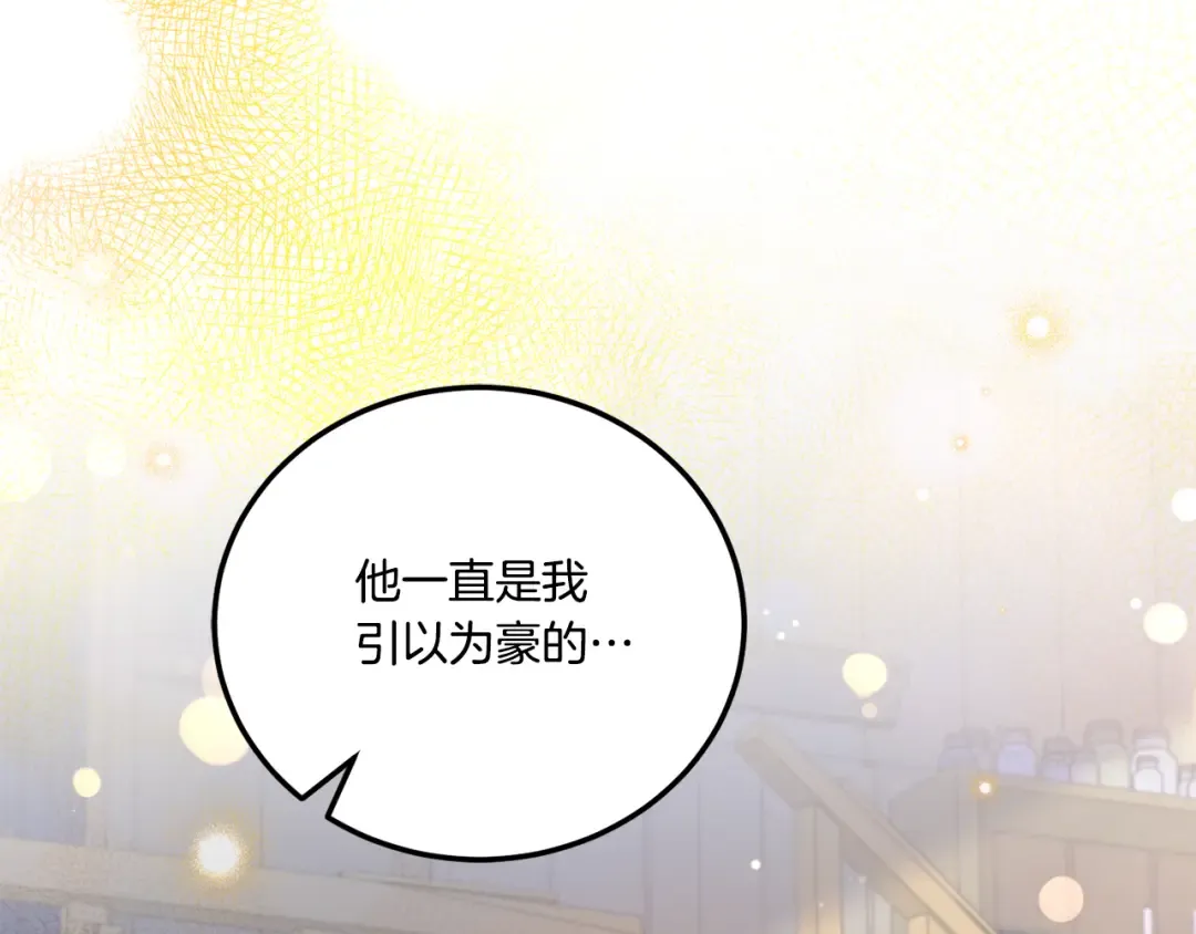 第66话 惹哭魔塔主 第187页