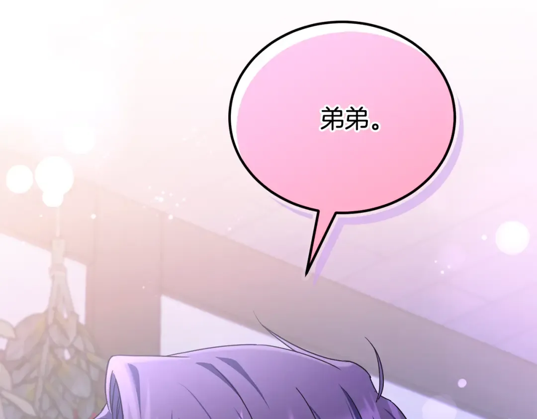 第66话 惹哭魔塔主 第190页