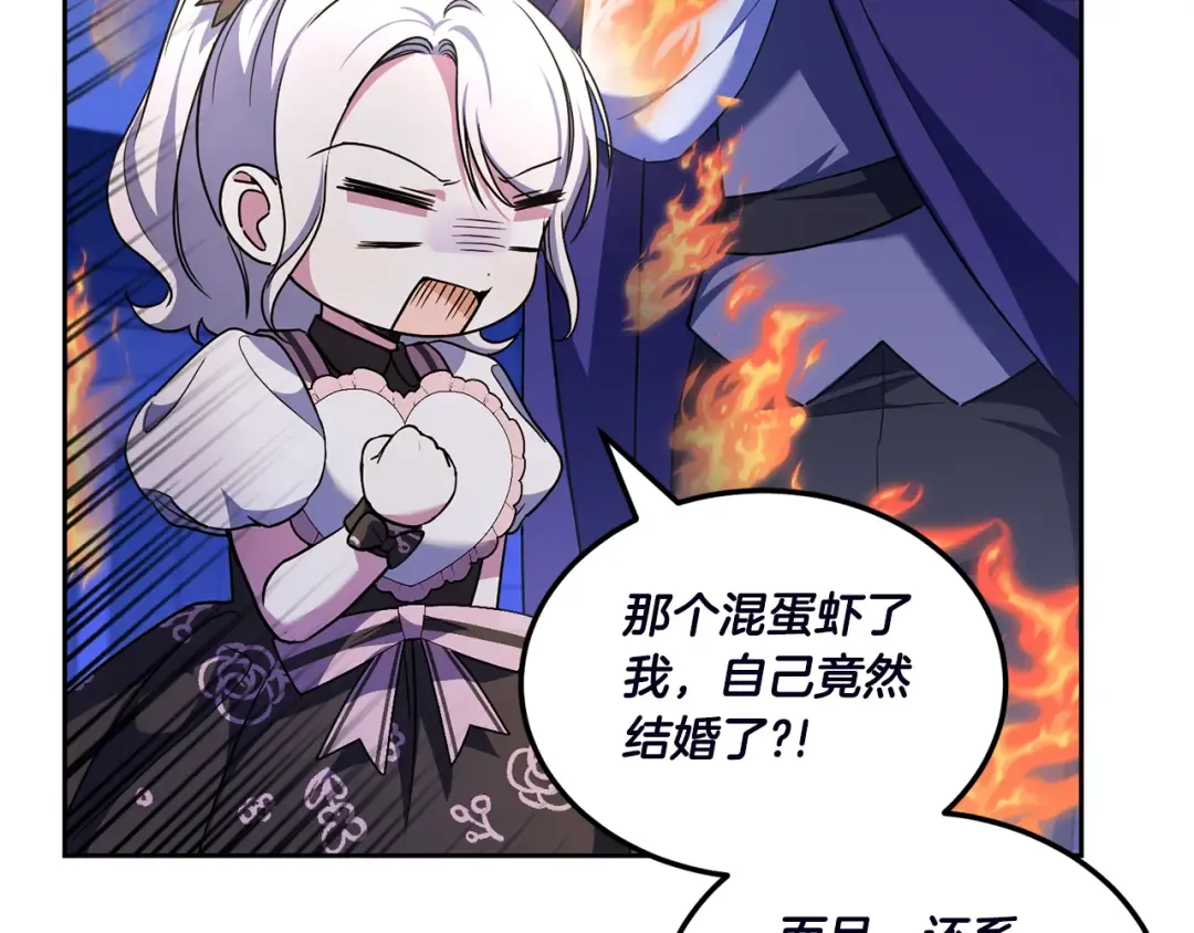 第66话 惹哭魔塔主 第196页