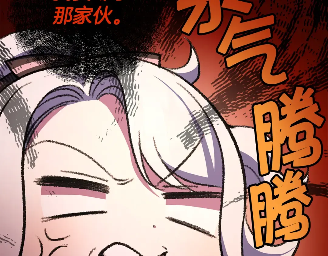 第66话 惹哭魔塔主 第198页