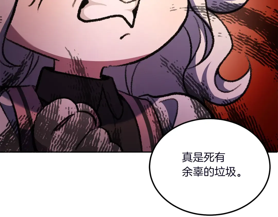第66话 惹哭魔塔主 第199页