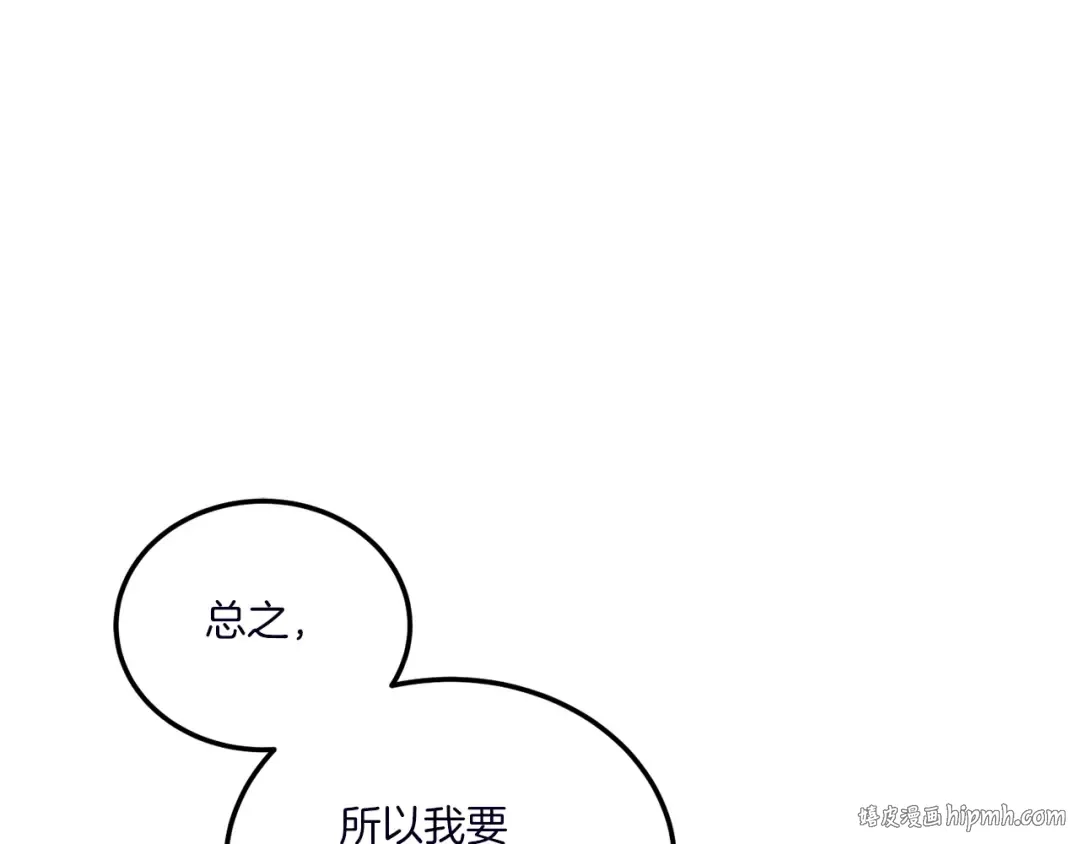 第66话 惹哭魔塔主 第200页