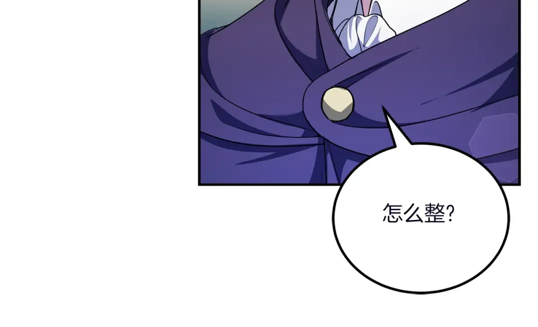 第66话 惹哭魔塔主 第202页