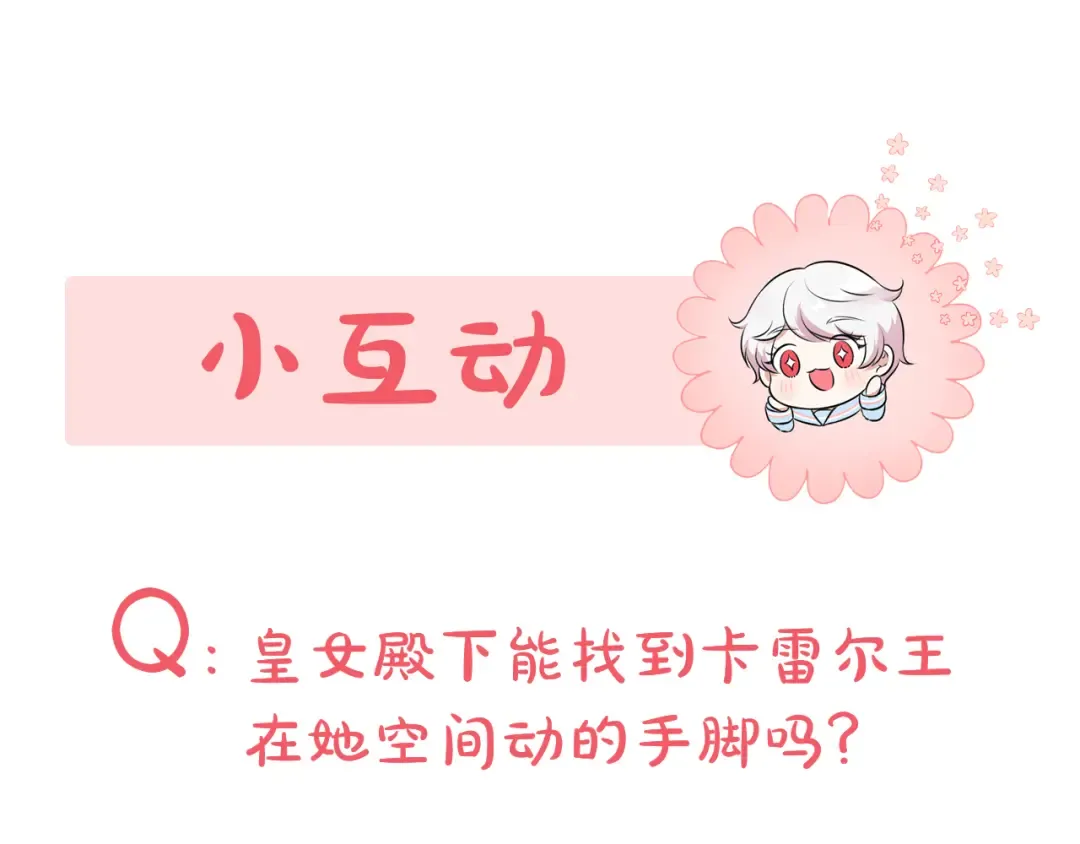第66话 惹哭魔塔主 第203页