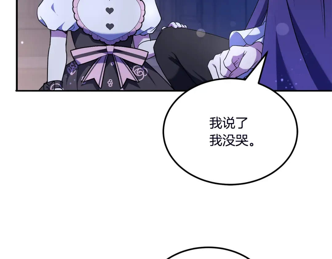 第67话 团聚时刻 第5页