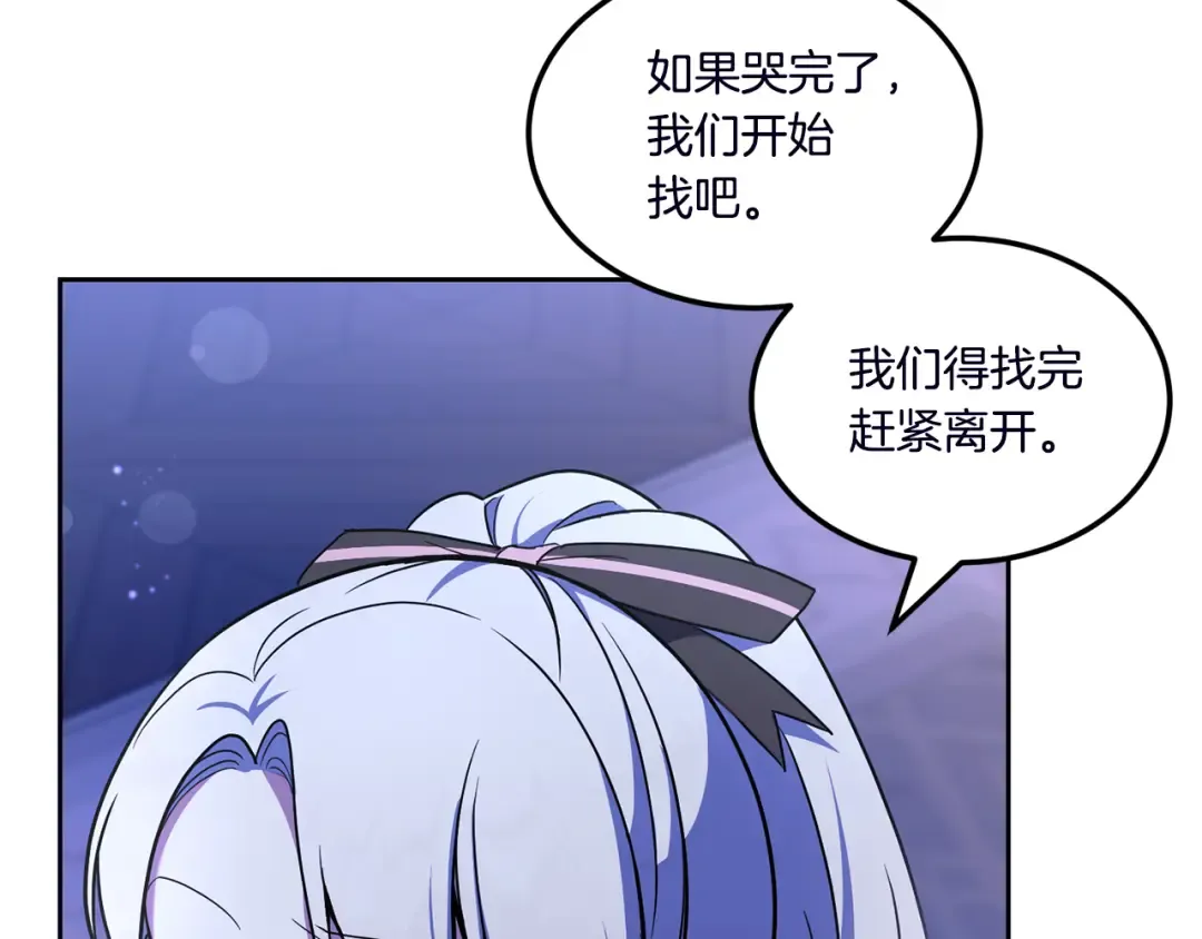 第67话 团聚时刻 第6页